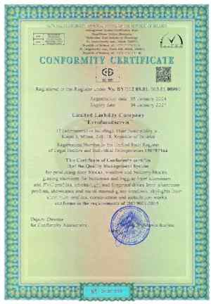 Sertifikat sistemy menedzhmenta kachestva ISO 9001 (ENG) mezhdynar